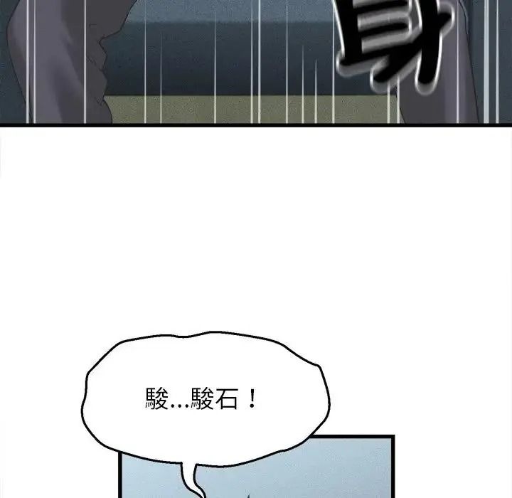 她们的夜晚属于我第60話