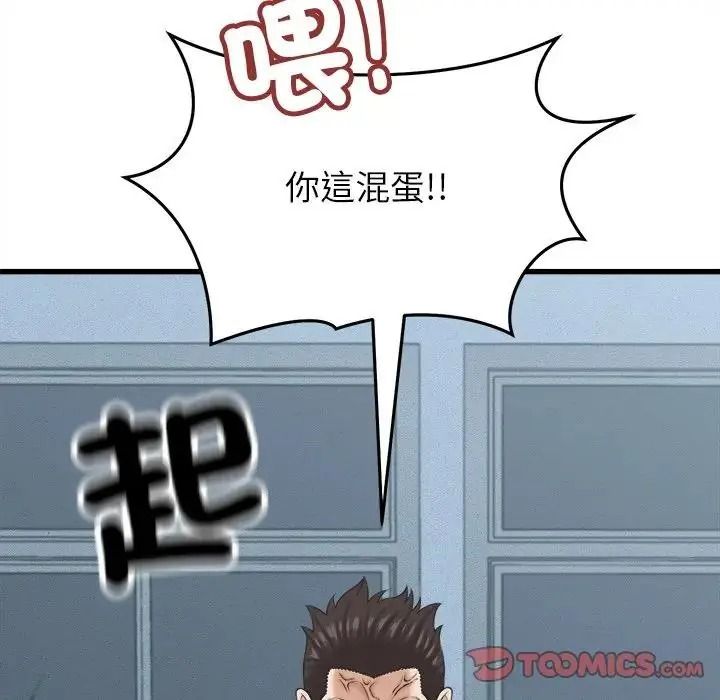 她們的夜晚屬於我第60話