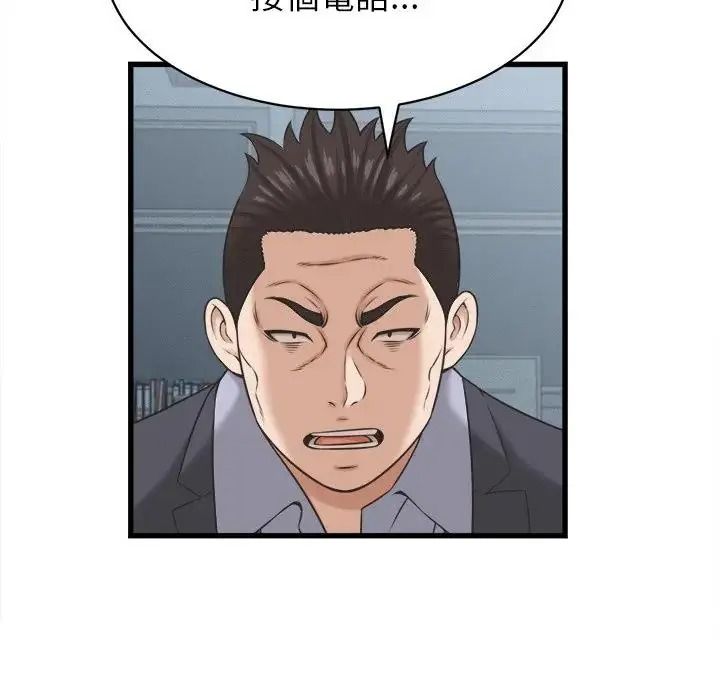 她们的夜晚属于我第60話