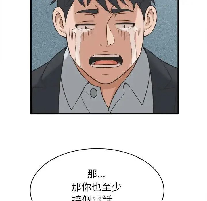 她們的夜晚屬於我第60話