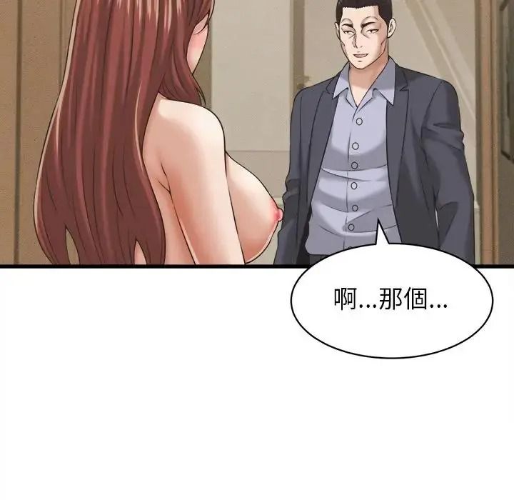 她們的夜晚屬於我第60話