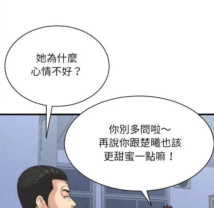 她们的夜晚属于我第60話