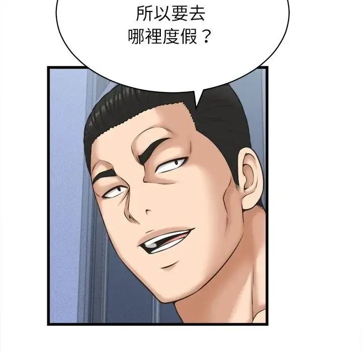 她们的夜晚属于我第60話
