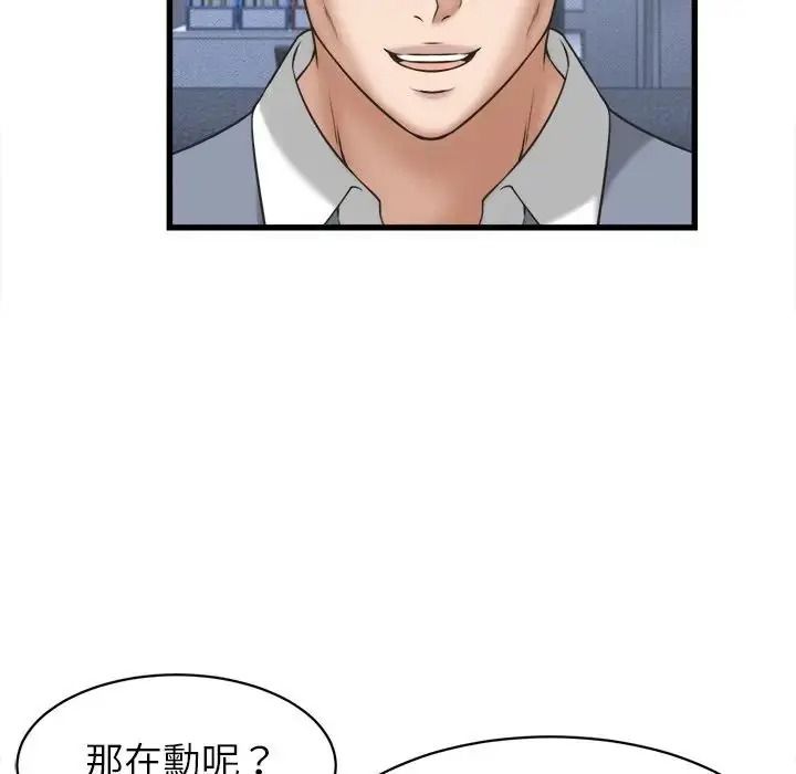 她們的夜晚屬於我第60話