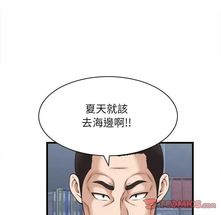 她們的夜晚屬於我第60話