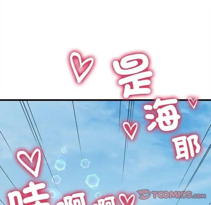 她们的夜晚属于我第60話