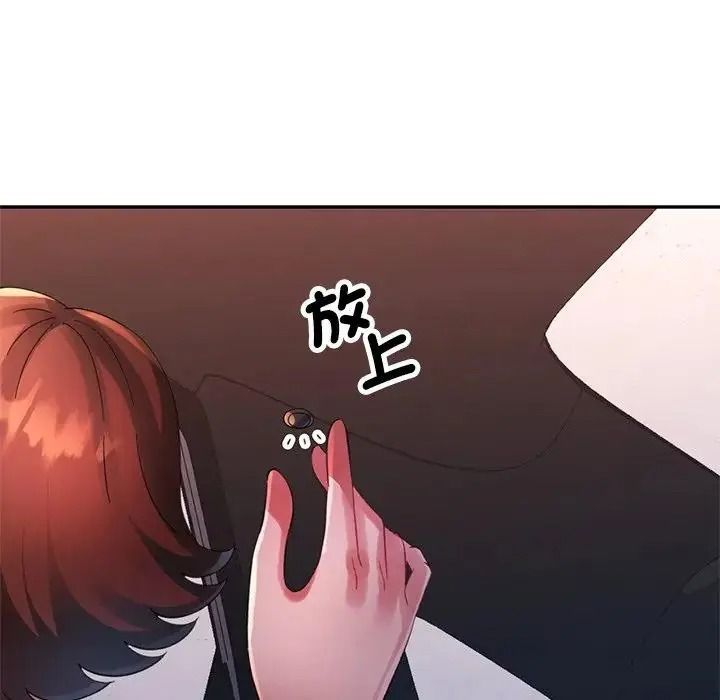 特別課程第33話