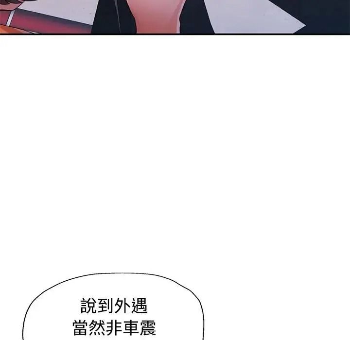 特别课程第33話