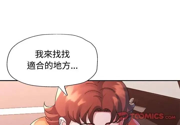 特別課程第33話