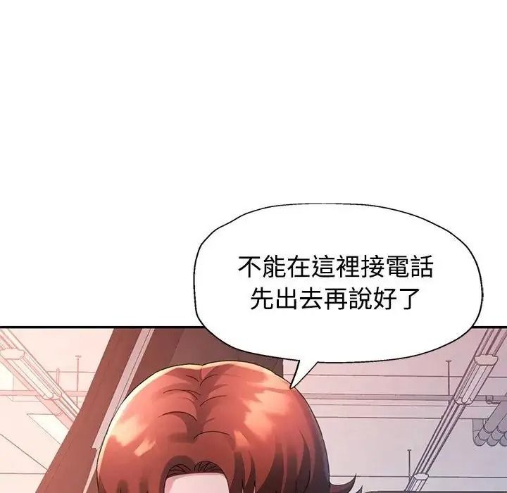 特别课程第33話