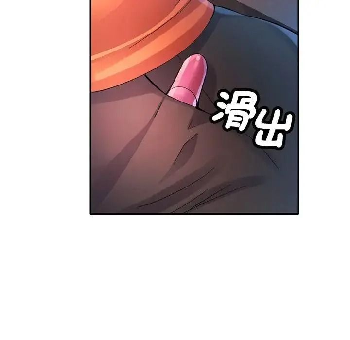 特別課程第33話