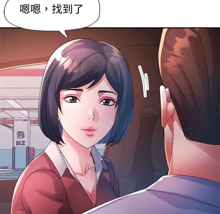 特别课程第33話