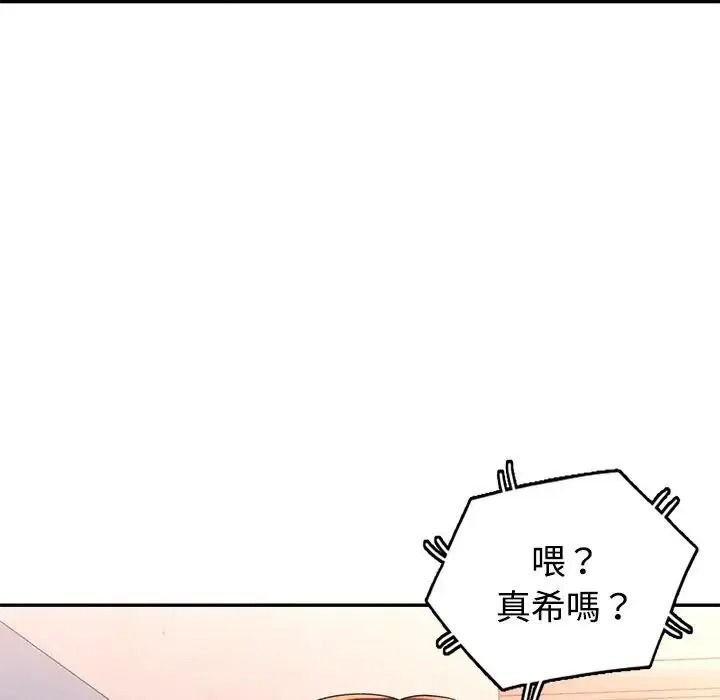 特别课程第33話