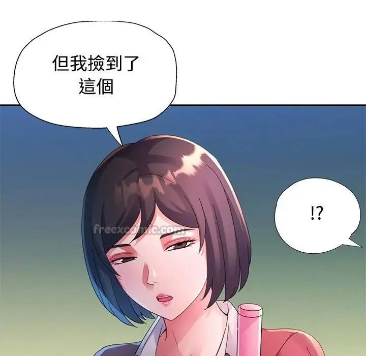 特别课程第33話
