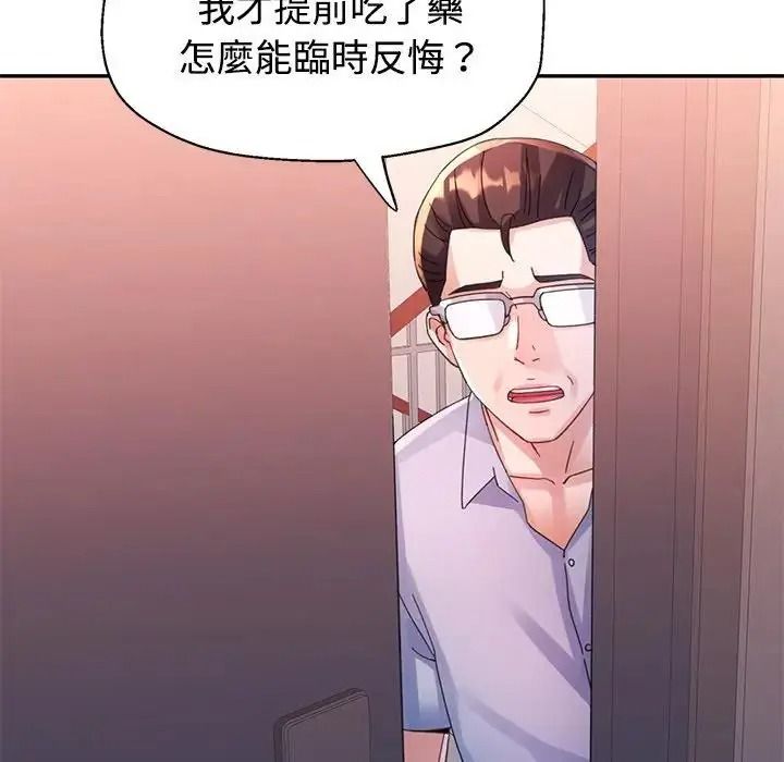特別課程第33話