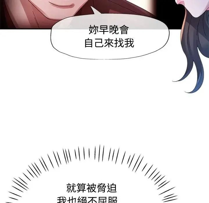 特別課程第33話