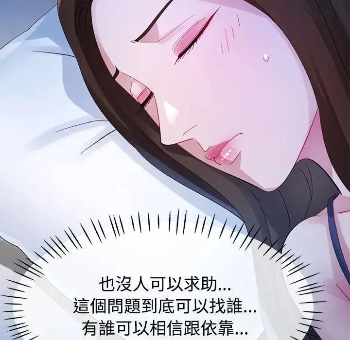 特別課程第33話