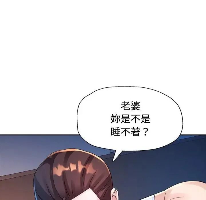 特別課程第33話