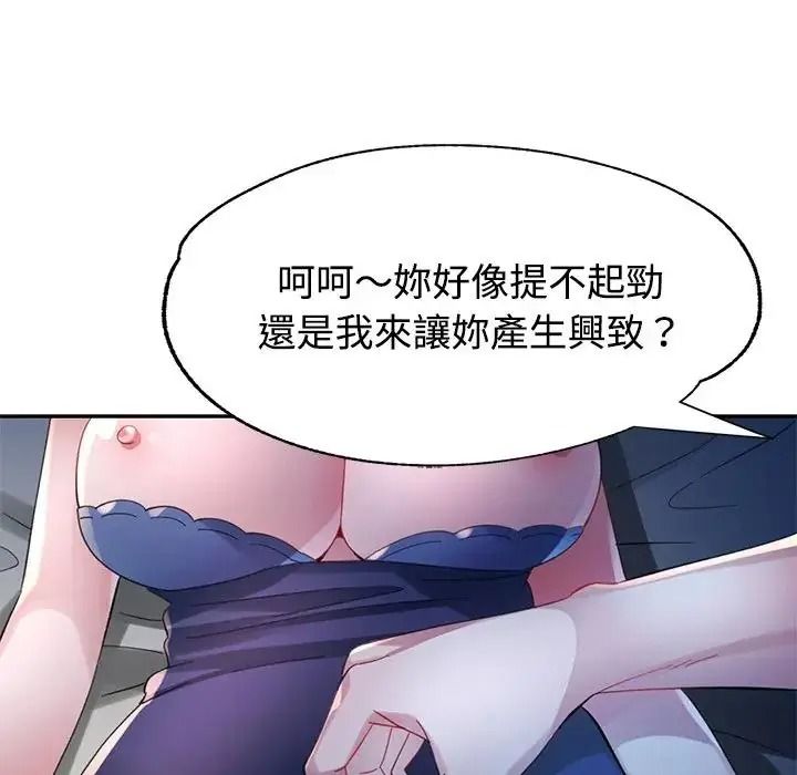 特别课程第33話