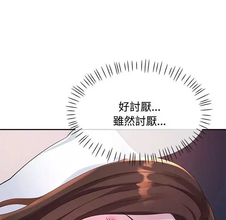 特别课程第33話