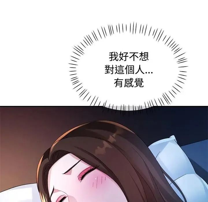 特別課程第33話