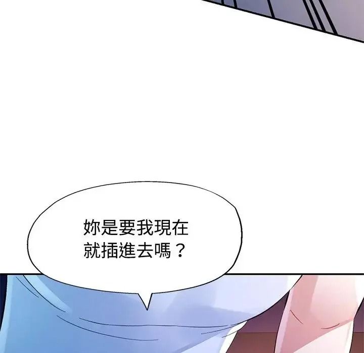特别课程第33話