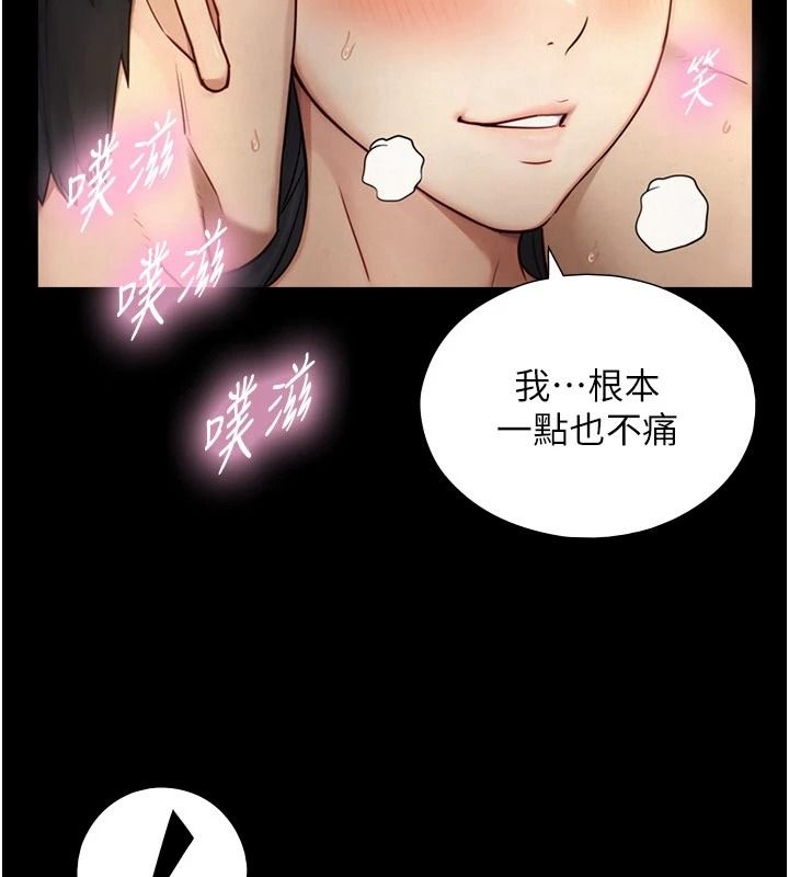 與生巨來第43話-被噴得滿臉都是&hearts;