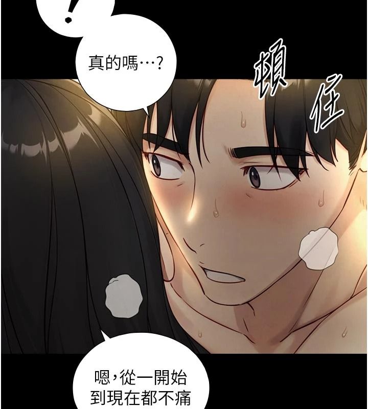 與生巨來第43話-被噴得滿臉都是&hearts;