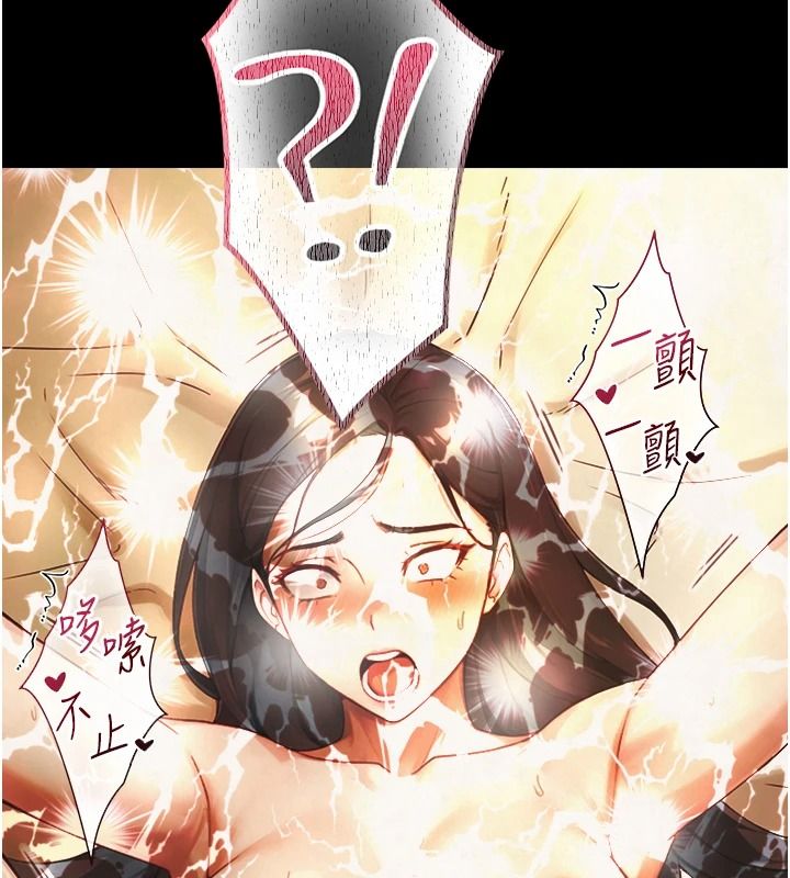 与生巨来第43話-被噴得滿臉都是&hearts;