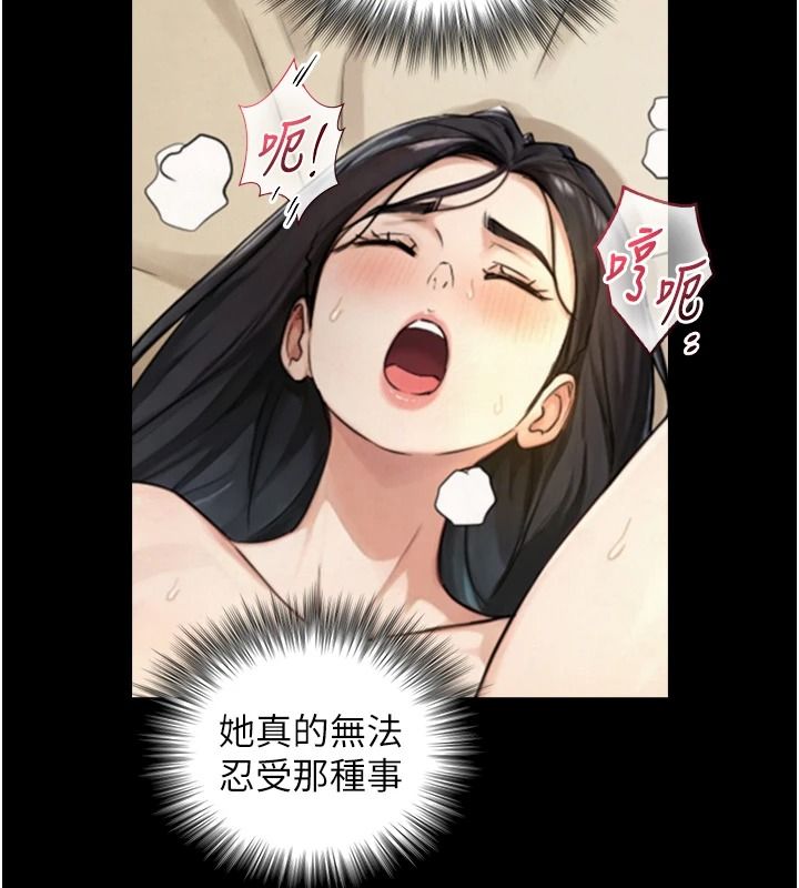 與生巨來第43話-被噴得滿臉都是&hearts;