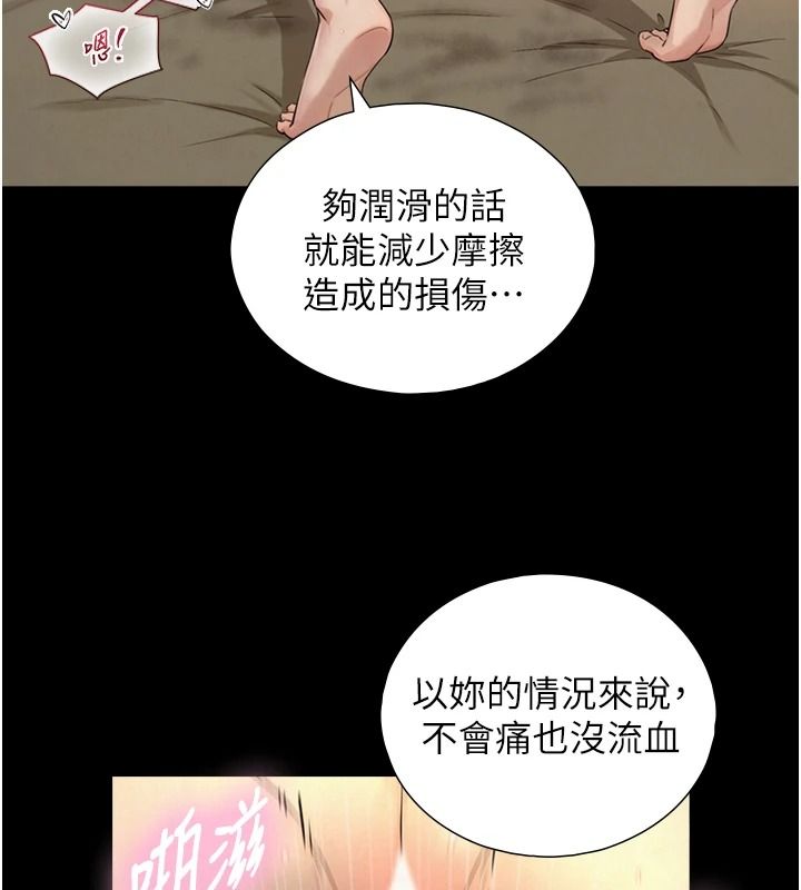與生巨來第43話-被噴得滿臉都是&hearts;