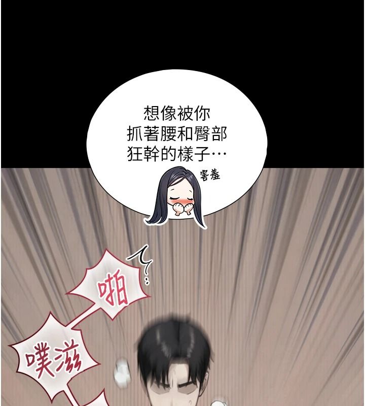 與生巨來第43話-被噴得滿臉都是&hearts;