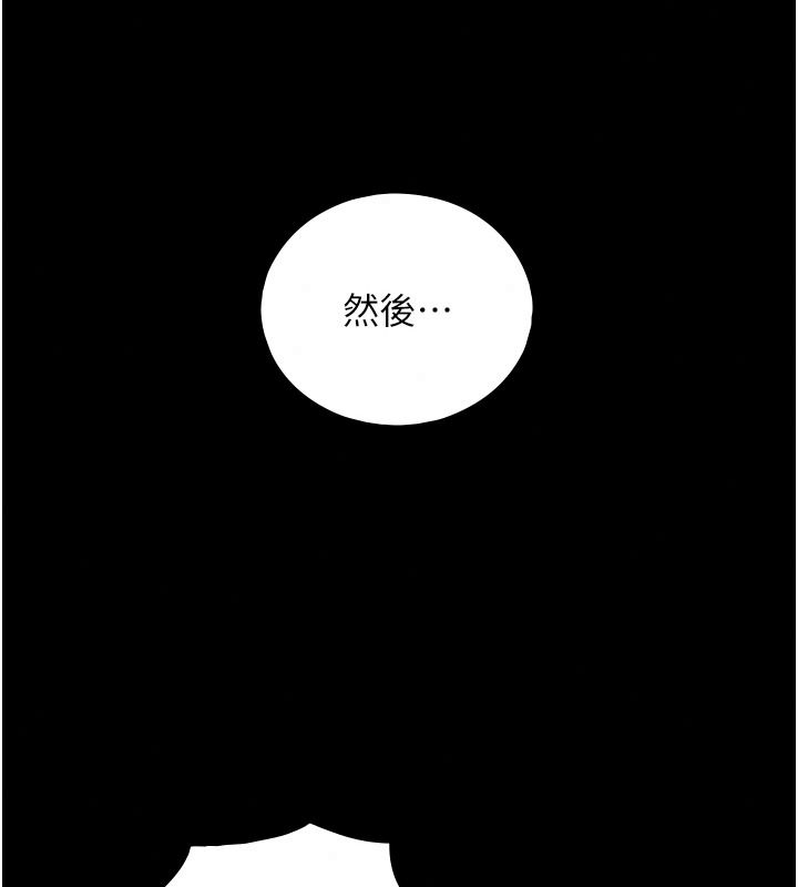 與生巨來第43話-被噴得滿臉都是&hearts;