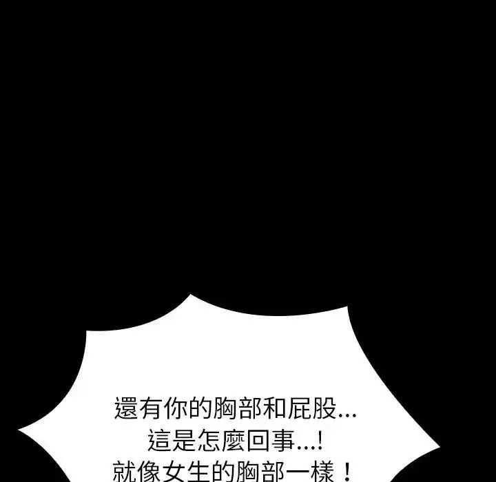 迷雾深处的诱惑第41話