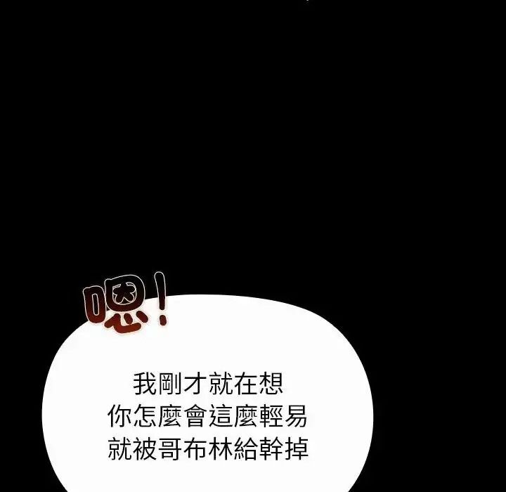 迷霧深處的誘惑第41話