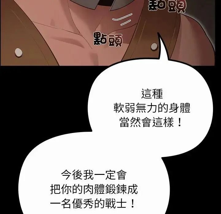 迷霧深處的誘惑第41話