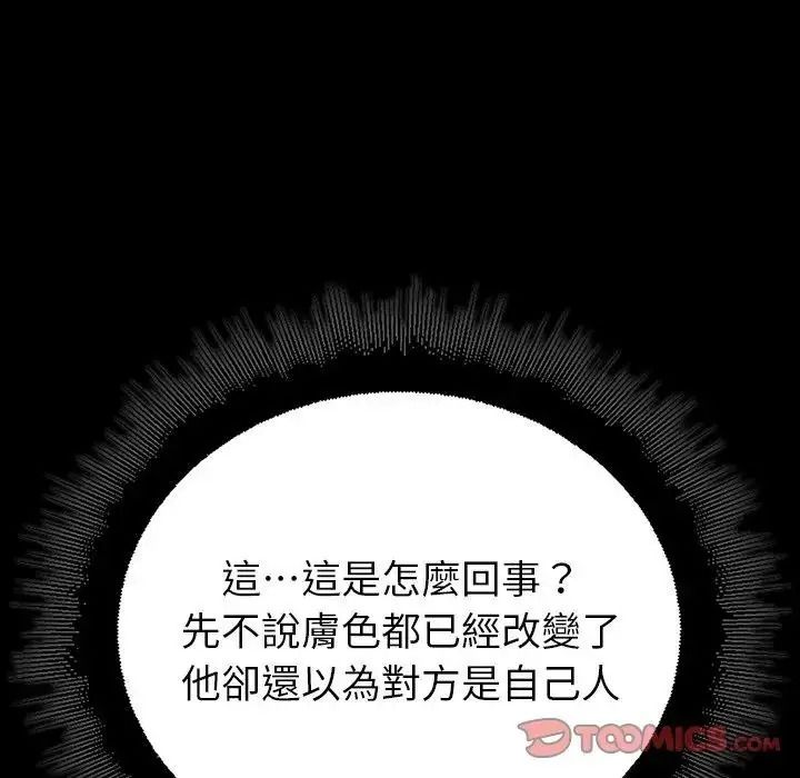 迷雾深处的诱惑第41話