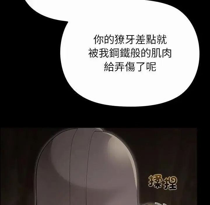 迷雾深处的诱惑第41話