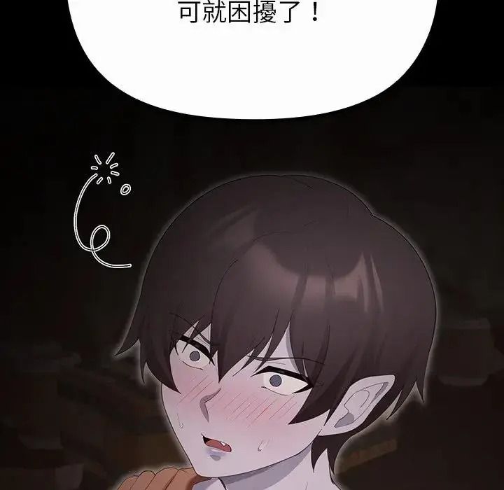 迷雾深处的诱惑第41話