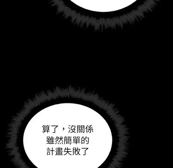 迷雾深处的诱惑第41話