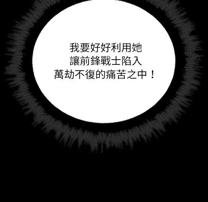 迷霧深處的誘惑第41話
