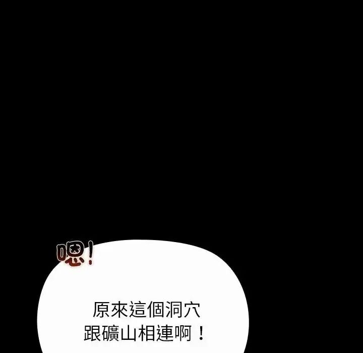 迷雾深处的诱惑第41話
