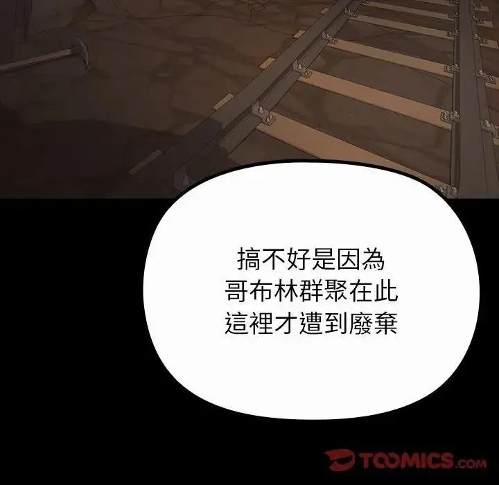 迷雾深处的诱惑第41話
