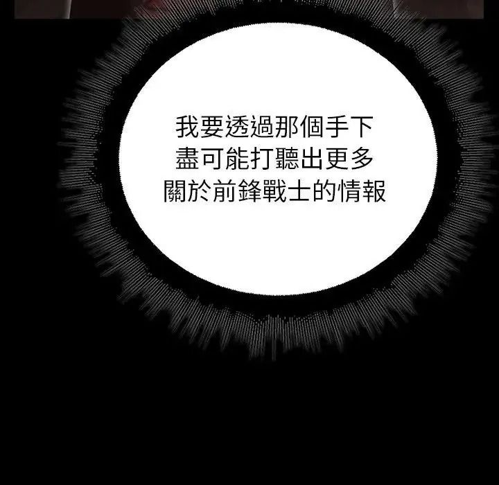 迷雾深处的诱惑第41話