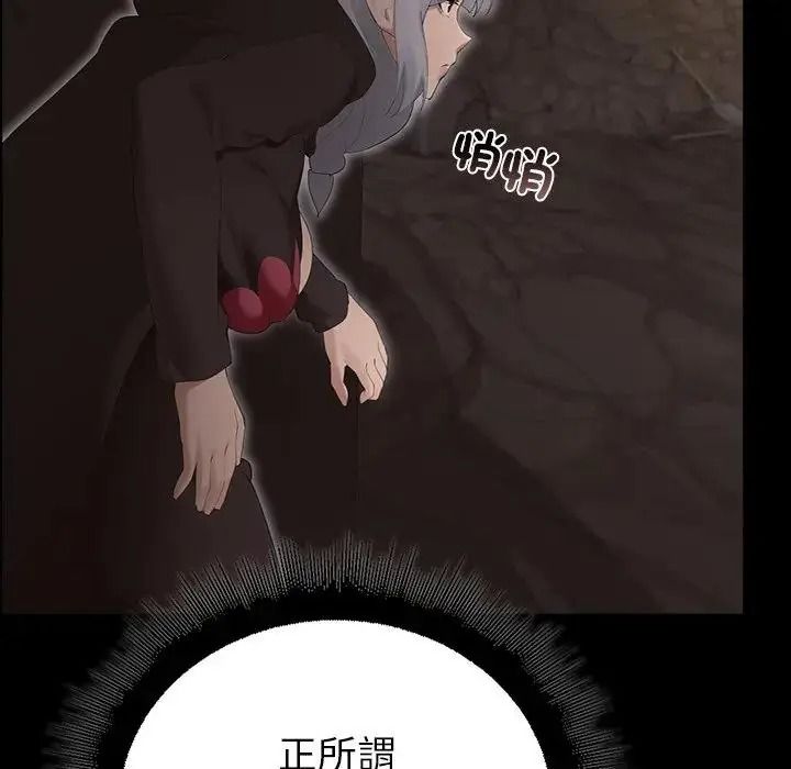 迷霧深處的誘惑第41話