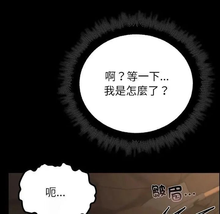 迷霧深處的誘惑第41話
