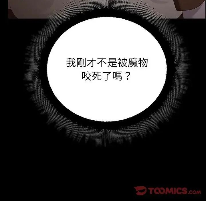 迷雾深处的诱惑第41話