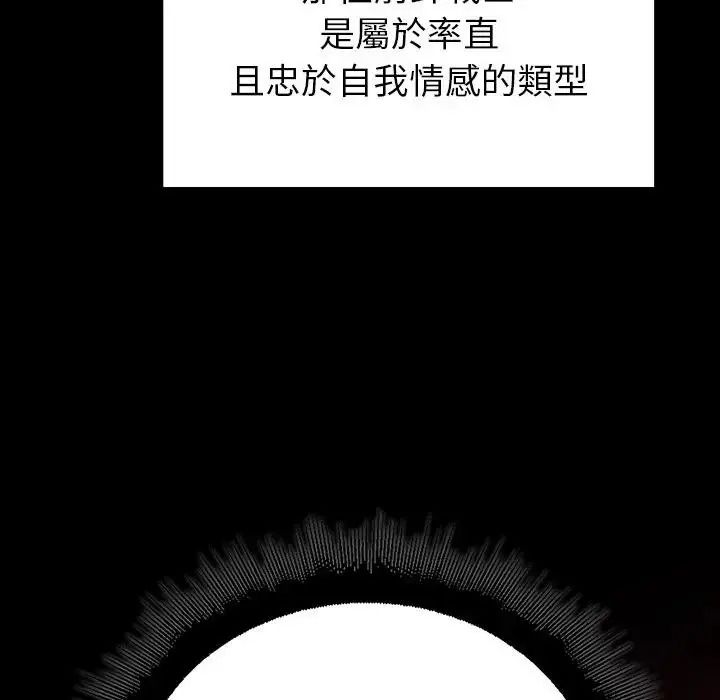 迷霧深處的誘惑第41話