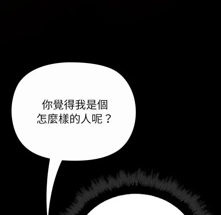 迷雾深处的诱惑第41話