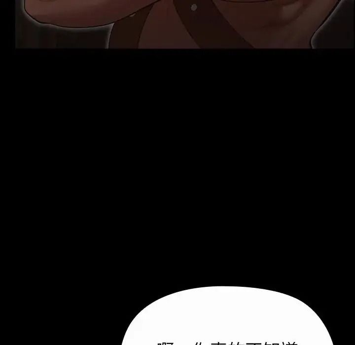 迷雾深处的诱惑第41話